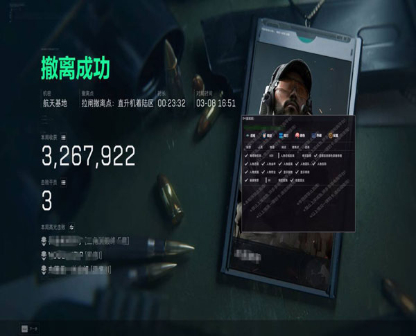 三角洲免费辅助卡盟软件效果